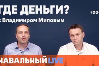 ♐Где деньги? Эфир #004, ♐