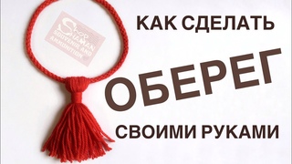Кумихимо. Оберег для собаки. Как сплести шнур.