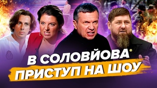 СОЛОВЙОВА ПОРВАЛО через Ізраїль / Дублер КАДИРОВА їде на війну / СІМОНЬЯН вчепилась в ГАЛКІНА