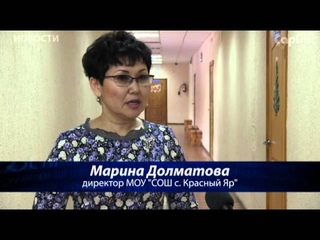В  Красном Яре  готовятся к другому празднику