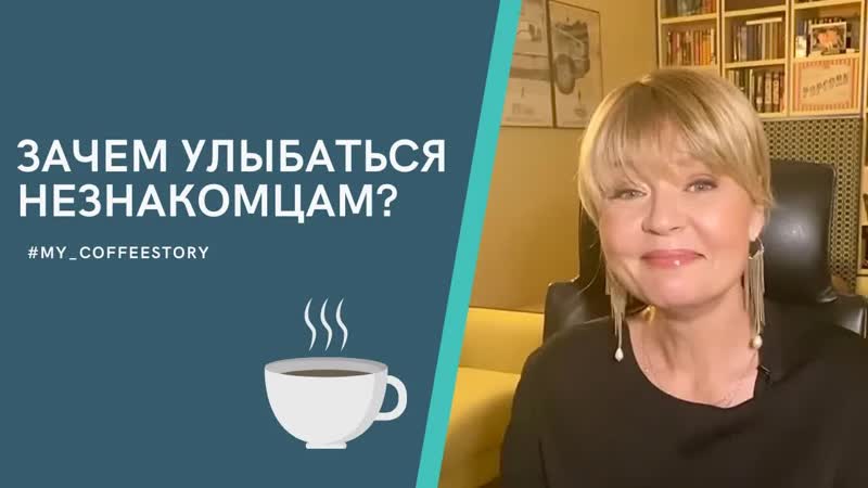 Зачем улыбаться