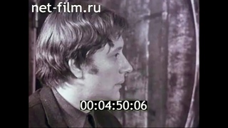 Репетиция “Ревизора“ в Московском театре сатиры, 1972 г.