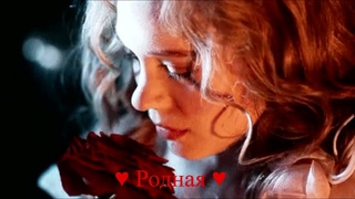Красивая песня..!! Родная..!!