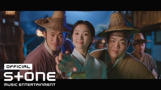 [어사와 조이 OST Part 1] sEODo - 판 벌려 (Let’s Get It) MV