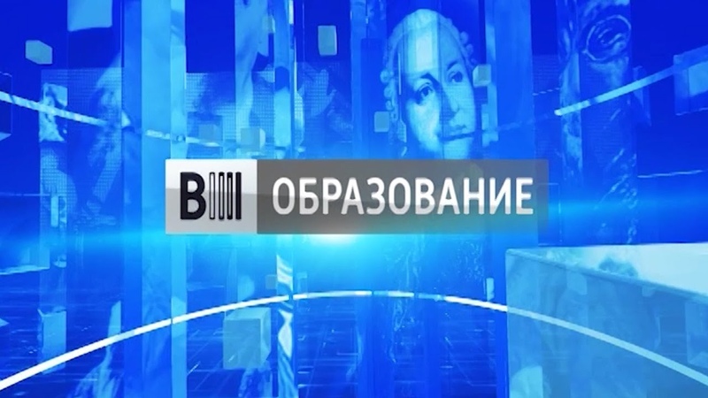 Вести. Образование