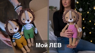 Новая игрушка