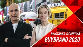 MOBITRUCK | Выставка франшиз BuyBrand Expo -2020