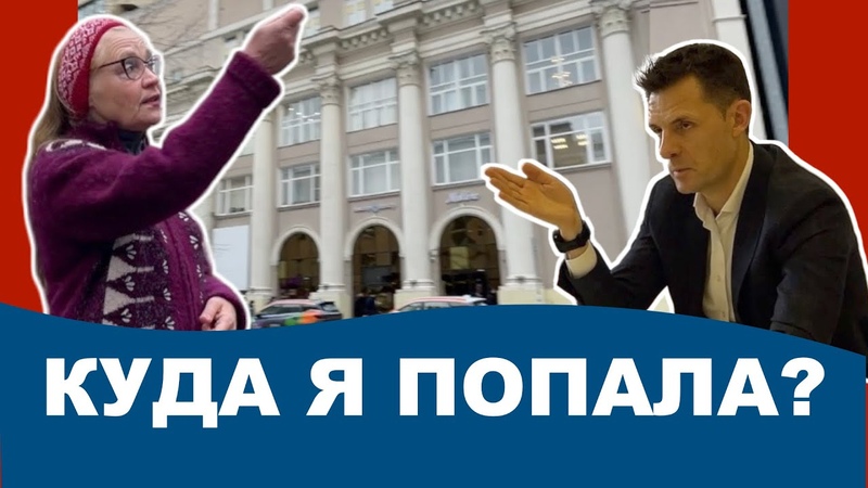 Куда я
