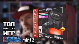 ТОП-10 лучших игр на Sega Genesis Mini 2