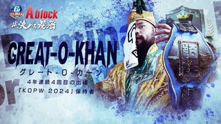 -O- PV Presents G1 CLIMAX 34