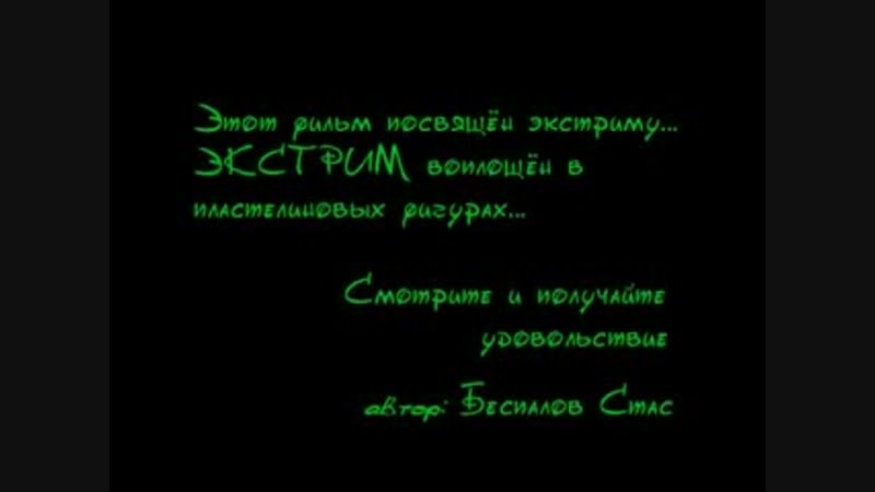 ANim Als Ex Tr EMe ( By Bboy