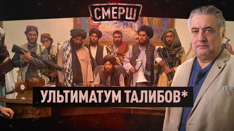 Ультиматум Талибов , США в панике, Гражданская война в