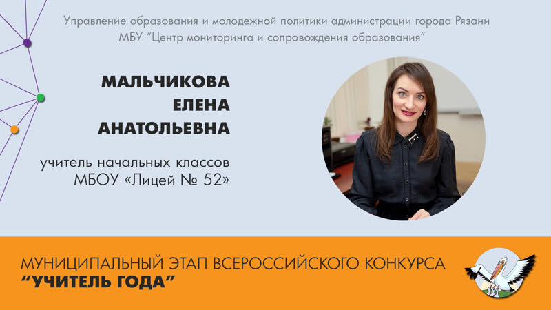 лиц 52 Мальчикова