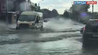 Сильный дождь затопил центральные улицы в Клинцах