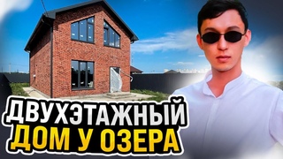 ДВУХЭТАЖНЫЙ ДОМ У ОЗЕРА