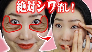 目元にシワを作らずに目の下のたるみを取る全集中の美顔ヨガのマッサ