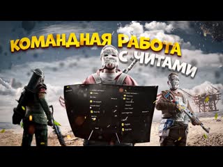 Rust Cheat Showcase: Insane Hacks in Action! |  #rustcheat #rustcheating #rusthack