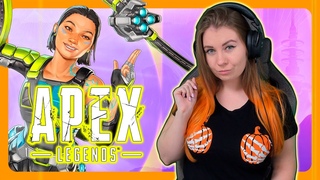женский APEX LEGENDS