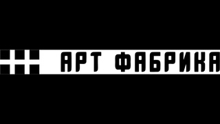 Лекция 1. Антон Денисов. История минской Фабрики-кухни