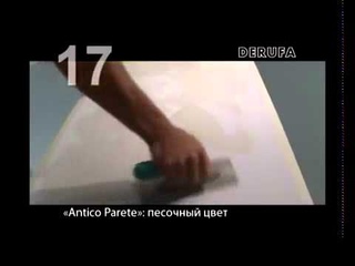 Декоративная краска Antico Parete   DERUFA
