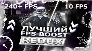 ЛУЧШИЙ РЕДУКС ДЛЯ GTA 5 RP | ЛУЧШИЙ ФПС БУСТ GTA 5 Rp | ТУЛЕВО НА ГТА 5 РП | Redwood, Alta, Harmony