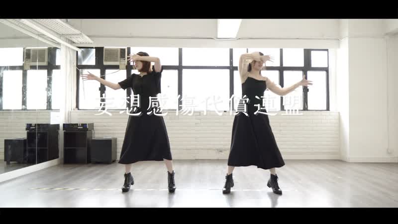 Barbat x シェリル 妄想感傷代償連盟 踊ってみた Feari Niconico Video