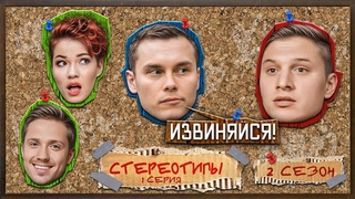 ПОЧЕМУ РУССКИЕ и БАШКИРЫ ЛЮБЯТ ТАТАР? / Студия СОЮЗ / Стереотипы / Новый сезон