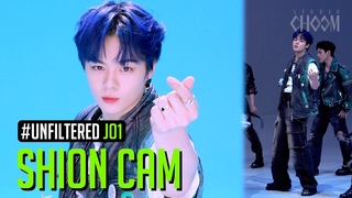 UNFILTERED CAM JO1 SHION 'Love seeker' 4K | STUDIO CHOOM ORIGINAL