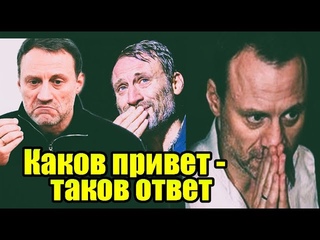 Закон бумеранга! В Париже отменили гастроли убеганта Белого