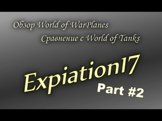 Обзор World of WarParplanes. Сравнение с World of Tanks. (Part #2)