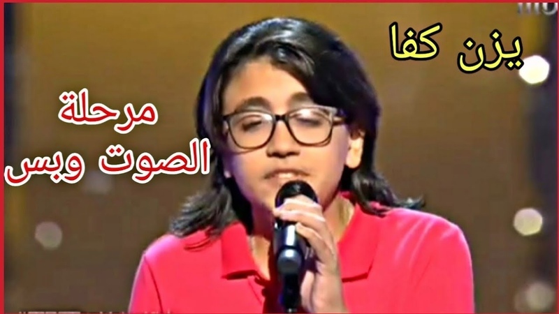 The Voice Kids Arab