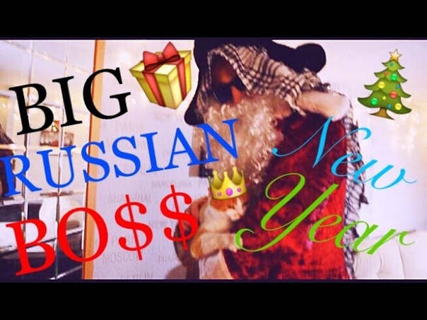 НОВЫЙ ГОД С BIG RUSSIAN BOSS: Дом в Майами, Показал Киску, Король