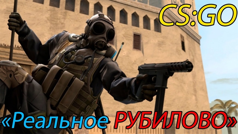 Игра CS: GO на карте Мirage, в соревновательном режиме (5 vs 5)