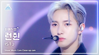 [#최애직캠] NCT DREAM RENJUN - ISTJ(엔시티 드림 런쥔 - 아이에스티제이) Close-up Cam | Show! MusicCore | MBC230729방송