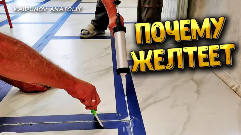 Осторожно Ошибки при Использовании Эпоксидной