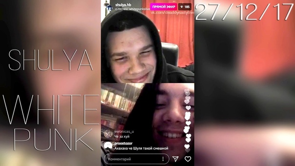 SHULYA WHITE PUNK 27 декабря 2017