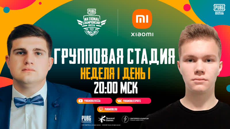 RU PUBG MOBILE National Championship Россия, Группа А, Неделя 1 День