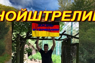 ГОРОД -НОЙШТРЕЛИЦ ПАМЯТНИКИ ПОГИБШИМ РУССКИМ СОЛДАТОМ!