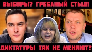 Хунты на выборах не меняют Гребаный стыд, а не выборы! Рабы, бюджетники и бомжи! Ступин