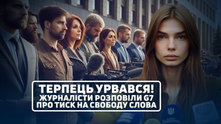 Не за це воюють наші захисники! - Разумков про обмеження свободи слова