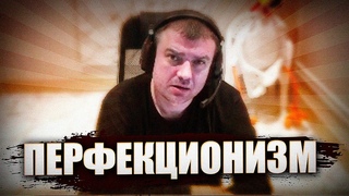 ПЕРФЕКЦЕОНИЗМ АКТЕРА / ПРИХВАТИЛО СПИНУ