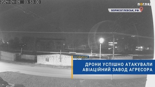 Дрони успішно атакували авіаційний завод агресора