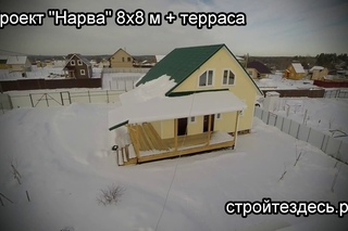 Проект Нарва 8х8 м + терраса