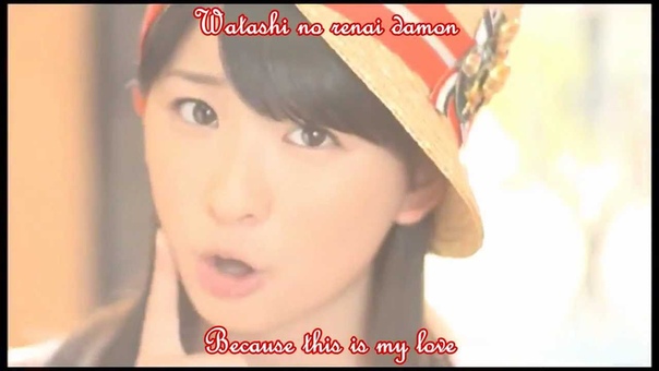 S, mileage Suki yo, Junjou