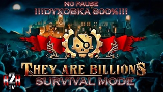 464 They Are Billions ➤ Духовка на 800% !Без пауз !mmr