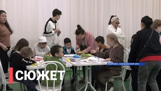 Фонд Харысхал провел культурное мероприятие для семей с детьми-инвалидами в Покровске