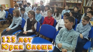 «Время волшебников прошло?» – к 125-летию со дня рождения писателя Юрия Олеши.