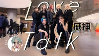 [K-POP IN PUBLIC RUSSIA | ONE TAKE] WayV 威神V ’Love Talk (English Ver.)’ DANCE COVER BY GIRLS LINE
