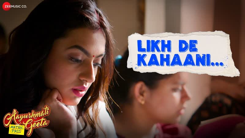 Likh De Kahaani, Aayushmati Geeta Matric Pass, Kashika K, Anuj S, Manish J, Sanjivv Anand