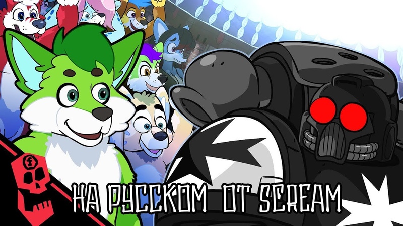 Фурья Яма, , The Furry Pit на